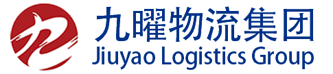 湖北九曜物流集团